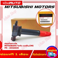(COD)คอยล์จุดระเบิด MITSUBISHI TRITON 2.4 / TRITON PLUS / PAJERO SPORT / 4G64 ตรงรุ่น ไทรทัน ปาเจโร่