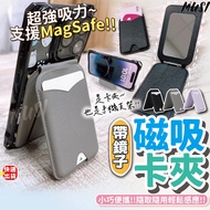 [Next Day Arrived/Invoice Is Card Holder Also Phone Holder] Magnetic