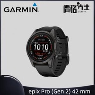 GARMIN - epix™ Pro (Gen 2) – 42 mm 石墨灰DLC鈦錶圈/黑色矽膠錶帶