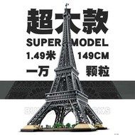 [LEGO] Tương thích với LEGO Tháp Eiffel Paris 10307 khối xây dựng mô hình đồ chơi siêu lớn độ khó ca
