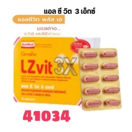 บำรุงสายตา แอลซีวิต พลัส เอ กิฟฟารีน LZ Vit Plus A GIFFARINE อาหารเสริม ป้องกันแสงสีฟ้า