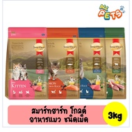 SmartHeart Gold Cat Food 3kg