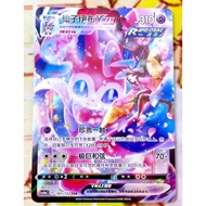 Pokémon TCG Chinese Sword & Shield CS4aC 161 CSR Sylveon VMAX Holo Card