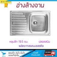 ซิงค์ล้างจาน อ่างล้างจาน ซิงค์ ฝัง 1B1D HAFELE ND-822T-RHB SS ทนทานต่อสารเคมี ติดตั้งง่าย พร้อมเคลือ