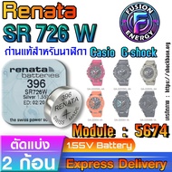 Battery For Casio g-shock Watch Module NO.5674 Genuine Direct Model Cheaper Than The Center (Renata 