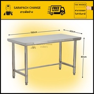โต๊ะสแตนเลส เกรด304/201 150x60x80cm Stainless Steel Table // TB150-60-ST006