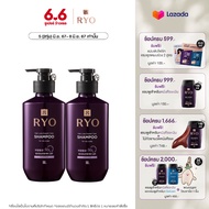 [แพ็คคู่] Ryo Hair Loss Expert Care Shampoo (Oily Scalp) 400ml เรียว แชมพู ลดผมหลุดร่วง สำหรับผมและหนังศีรษะมัน