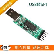 快速出貨 CH341A編程器USB轉SPI模塊串口開發板25芯片FLASH燒錄下載器