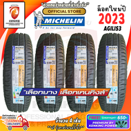 Michelin 215/70 R15 AGILIS3 ยางใหม่ปี 2023🔥 ( 4 เส้น) ยางขอบ15 FREE!! จุ๊บยาง PREMIUM (ลิขสิทธิ์แท้รายเดียว)