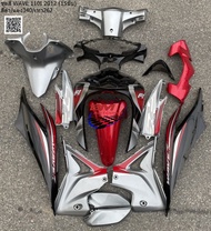 ชุดสี WAVE 110I 2012 (15ชิ้น) สีดำ-แดง340-เทา262