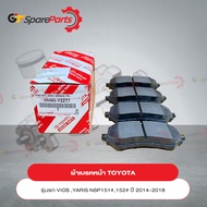 ผ้าเบรคหน้า สำหรับรถยนต์โตโยต้า VIOS NSP151#YARIS NSP152# ปี 2014-2018 04465-YZZT7 (เป็นอะไหล่แท้ TO