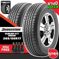 ยางรถกระบะและรถSUV BRIDGESTONE รุ่นDUELER D684II ขนาด265/65R17 ยางปี2024 (ราคาต่อเส้น) แถมจุ๊บเติมลม