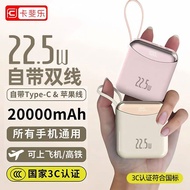 3C certified Kafeila 22.5W fast charging 20000 mAh power ban 3C认证卡斐乐22.5W快充20000毫安充电宝自带线小巧大容量电源10.12