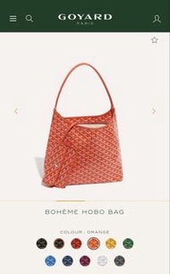 全新-法國🇫🇷專門店購入：Goyard Bohème Hobo Bag 橙色單肩包