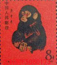 實體店高價收購 猴票  1980年猴   70年代郵票 80年代郵票  齊白石,紅樓夢,梅蘭芳,三國 大龍郵票 天安門 牡丹郵票 等等郵票
