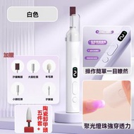 二合一電動美甲打磨機－便攜式多功能USB充電式不傷手美甲打磨機、美甲燈（一字燈）、打磨筆、美甲工具組（白色＋陶瓷磨頭）