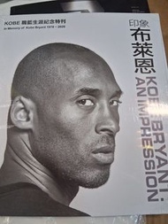 Kobe Bryant 紀念特刊 + Michael Jordan 海報 + P. LEAGUE 雜誌