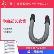 Suitable for dyson dyson Vacuum Cleaner Accessories V6V7V8V10V11 Retractable Extension Hose Suction 