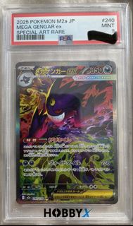 日版 M2a 240/193 SAR psa9耿鬼