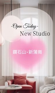 鑽石山·新蒲崗｜時租｜日租｜美容床｜按摩室｜化妝室