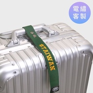 murmur客製行李飄帶（綠帶）｜製作5工作日，不含假日