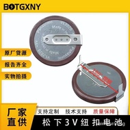 Japan Panasonic Rechargeable Battery VL2020/HFN 3V Battery 180°90°Lead Foot BMW Car Key