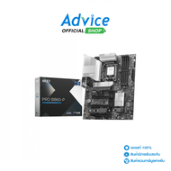 MAINBOARD (1851) MSI PRO B860-P DDR5