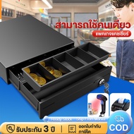 ลิ้นชักเก็บเงิน เครื่องเก็บเงินอัติโนมัติ CashDrawer POS Loyverse รองรับธนบัตรไทย EasyPrint ลิ้นชักแคชเชียร์ รับประกัน3ป