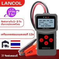 TAI.HONg Lancol เครื่องวัดแบตเตอรี่ เครื่องวัดค่า cca วิเคราะห์และทดสอบแบตเตอรี่รถยนต์ Micro 200 Pro สำหรับ 12V