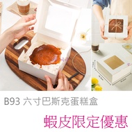 Cheng.baking [B93] Basque Cheesecake Big Transformation White Box 6 Inch Paper Chiffon Cake 20cm Ope