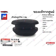 5HVF61990000 ปลั๊กอุด, จุดปิด, ฝาอุดกล่องใต้เบาะ, จุกอุด, ครอบแฮนด์ NOUVO MX, ELEGANCE, GRAND FILANO