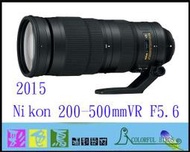 彩色鳥(租鏡頭 鏡頭出租 租相機)租 Nikon AF-S 200-500mm f5.6 E ED VR 出租 D4S