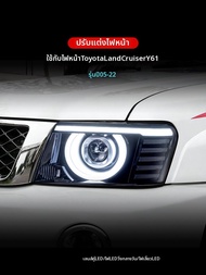 ชุดโคมไฟหน้า LED Laser Lens สำหรับ Nissan Patrol Y61 อัพเกรด