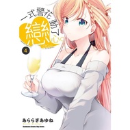 [New Life Bookstore] Kadokawa Comics One-Style Police Flower Moved Love Heart.(Episode 1~4)