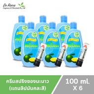โลชั่นมะนาว แถมลิป สปริงซอง โลชั่น โลชั่นสีฟ้า Spring Song ครีมมะนาว ผิวขาว ขนาด100มล.