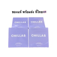 แป้งม่วง พร้อมส่งที่ไทย ส่งไว CHILLAB Lavender Matte Powder แป้งคุมมัน สีม่วงไร้ฝุ่น - กันเหงื่อไร้สี แถมพัฟ