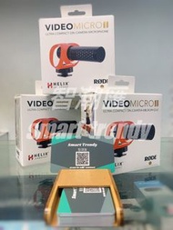 旺角實店 RODE VIDEOMICRO II MICROPHONE 香港代理行貨1年保養