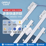 OP LED Ceiling Light Living Room Light Transformation Light Board Long Bar Bulb Light Tube Light Bar