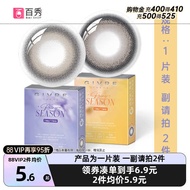 Lens eye colour grey contact lens solution contact lens power Try-on Film] Givre Givre Cosmic contac