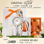 Davena【章若楠同款】蒂玮娜美人鱼手表时光花语礼盒七夕礼物送女友