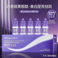 Spot Removing essence  祛斑精华液   美白 柏兰梦美白祛斑水光精华液素颜滴淡斑面部提亮淡化痘印377溶斑素