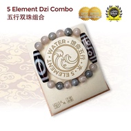 Dzi Kingdom 5 Elements Dzi Combo - Water 天珠王国五行双珠组合 饿命五行-水