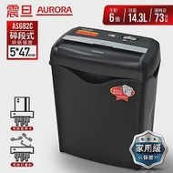 AURORA震旦 6張碎段式經濟型碎紙機(14.3公升)AS682C