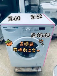 洗衣機 Zanussi 金章 前置式洗衣乾衣機 (6kg/3kg, 1400轉/分鐘) ZWD61303W #二手電器 #傢俱 #傢俬 #電器 #家庭用品 #搬屋 #拆舊 #新款 #時尚 #安裝 #貨