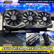 :: NVDIA การ์ดจอ VGA เขียว // RTX 1650 // 1660 S // 1660 TI // 2060 // 3060 // 3060TI // 3070 // 307