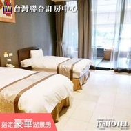 <FONT COLOR=#ff0000> ►升等大浴池觀景豪華房+贈天鵝湖船</font><br>南投埔里天水蓮大飯店．豪華湖景雙人房3380元(含早餐)代訂房