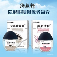 ✨ Hot Sale ✨Yuqixuan Eye Drops Eye Drops Blueberry and Lutein Eye Protection Anti-Fatigue Dry Rewetting Drops Eye Drops