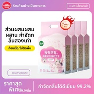 hipidog | Hipidog Cat Litter Mix Tofu Charcoal Bentonite Plant Mine Dust Free Odor Control Cat Sand