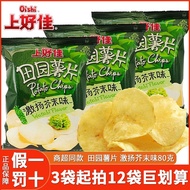 上好佳田园薯片 Mustard Wasabi Coriander Potato Chips Snacks T3P8 Superb 99%+ Rating Hot Selling Mustard Was