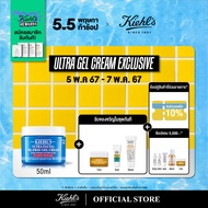 KIEHLS ULTRA FACIAL OIL-FREE GEL CREAM 50 ml คีลส์ เฟเชียล ออยฟรี เจล ครีมมอยส์เจอไรเซอร์เนื้อเจล